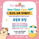 링키영어봉담센트럴학원