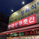 대성푸줏간 - 중구 계룡로 941 | 대성푸줏간