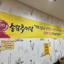 명지 가마솥 추어탕 이미지