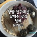 NINBE(닌베)