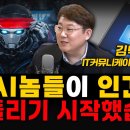 AI놈들이 인간을 따돌리기 시작했습니다 이미지