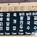 오늘은능이칼국수 이미지