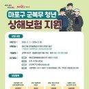 구운청구(아) 이미지