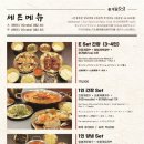 신사꽃게당 - 강남구 강남대로160길 11 | 신사꽃게당