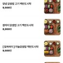 5844 | 부산 수영ㅣ닭쌈밥 맛집 쌈마이 닭쌈밥 쌈싸먹는 닭보쌈 마늘메뉴 후기