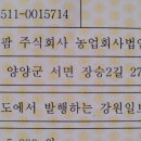 농업회사법인 더팜 주식회사
