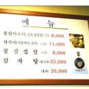 2010년06월16일(수) 서울강남번개모임 - 논현동 한신포차 인근 숏다리감자탕 오후7시부터 이미지
