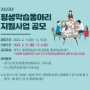 평생학습동아리 지원사업 이미지