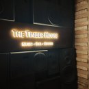 더팀버하우스 이미지