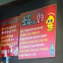 쭈꾸미아저씨 - 완주군 완주산단8로 13 | [수원/수원역/쭈꾸미] 수원역 쭈꾸미 내돈내산 존맛 쭈꾸미아저씨 방문 후기 🐙