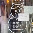 오뚝이식당 | [내돈내산] 남포동 가성비 "오뚝이양분식", '칭찬 일색' 리뷰 속 숨겨진 맛의 진실?