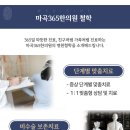 마곡365한의원 이미지