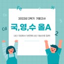 트리플국어영어수학학원