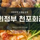 천포회관 이미지