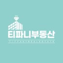 티파니공인중개사사무소 이미지