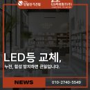 보성전기조명 네이버블로그