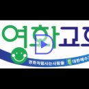 2013.11.13 수요설교 에베소서 3장 1-13절 '구원의 비밀' 김기현 목사 이미지