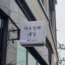 카모밀레 네일