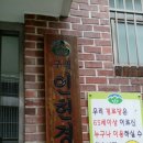 인헌경로당 Daum카페
