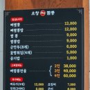 오창뼈짬뽕 이미지