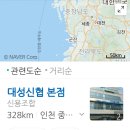 대성신협 이미지