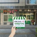 명성우렁이쌈밥 이미지