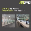 (필라테스 대관)최대규모 프리미엄 시설을 갖춘 헬스장 필라테스 대관 안내드립니다. 이미지