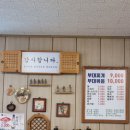 동두천왓따부대찌개 이미지