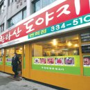 한라산도야지 이미지