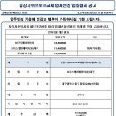 승강기쉬브로프교체 업체선정 입찰결과 공고 이미지