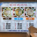 호랑이족발부평 이미지