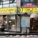유림손칼국수마늘보쌈 이미지