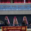 타이곤 태권도 체육관 이미지