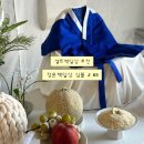 정윤과일 | 정윤백일상 심플 백일상 J03, 한복대여 후기 | 셀프백일상, 백일상대여 추천