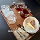 카페이에프(CAFE 2F) | 제주 이호 바다뷰 카페 코메트커피 2F｜공항에서 가까운 아기동반 가능 디저트 맛집