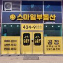 라성공인중개사사무소 이미지