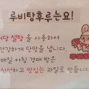 루비탕후루 이미지
