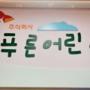 늘푸른 주식회사 네이버블로그