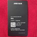문화클리닉 | [노원 미용실] 준오헤어 노원문화의거리점 모발클리닉 후기 : 단발펌 전문 하이선생님
