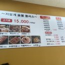 저팔계숯불플러스