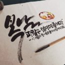 김윤미전복삼계탕 이미지