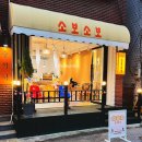 소보소보 이미지