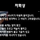 ＜윤동주 - 자화상＞[ 완성본 ] 이미지