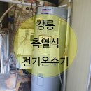 경동전기상사 이미지
