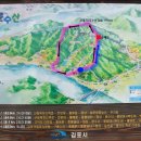 제102차 문수산(376m) 정기산행...경기도 김포 이미지