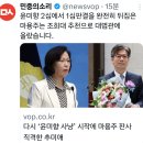 마용주 직격한 추미애, 마용주 무슨 짖을 했나? 윤미향 사건! 이미지