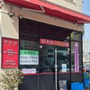 목동의집 | [동탄 목동 맛집] 제주 현지의 맛을 그대로, 육즙&amp;육향 팡팡 오겹살 맛집 ‘목동집’ 후기