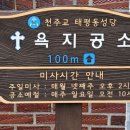 태평동성당 이미지