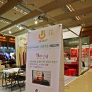 진진건설인테리어 | 2017 DIY리폼 박람회, 그린우르 체험강좌를 마치고...