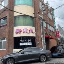 일품대반점 | [울산맛집] 성시경 먹을텐데🍜 울산 신천지대반점 방문 후기 ㅣ 내돈내산